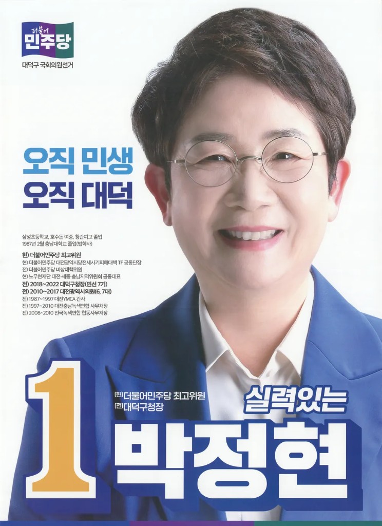 박정현 의원 인터뷰